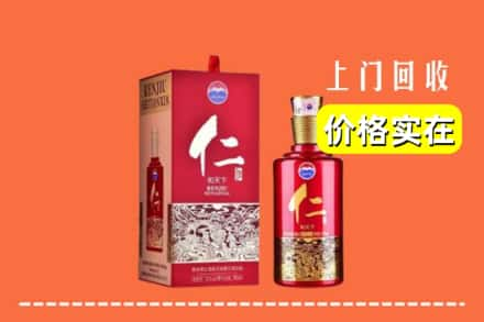 荆门回收仁酒